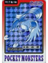 Articuno Prism No. 144