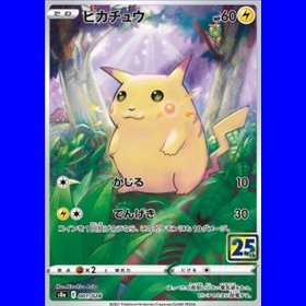 s8a I - Pikachu - Indonesian