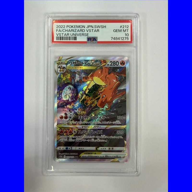 PSA - s12a 212 - Charizard VSTAR (10)
