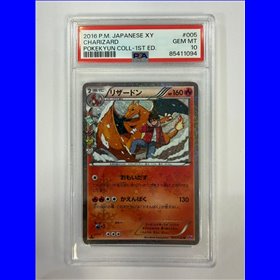 PSA - cp3 005 - Charizard (10)