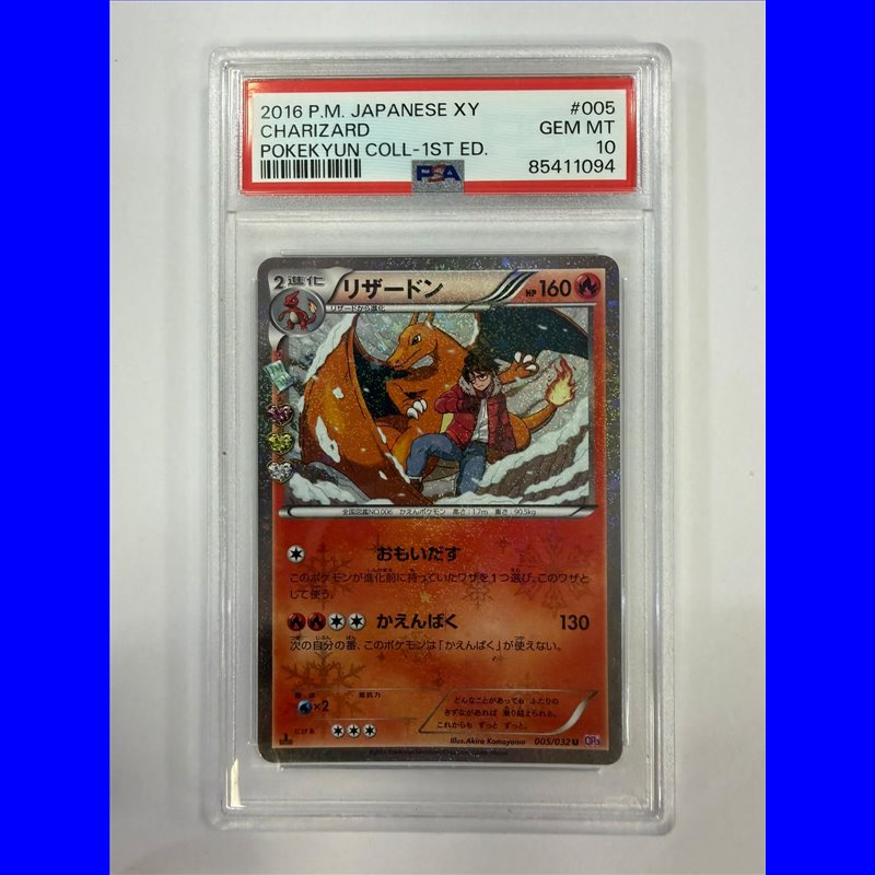 PSA - cp3 005 - Charizard (10)