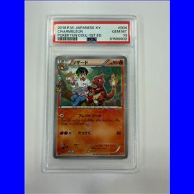 PSA - CP3 004 - Charmeleon (10)