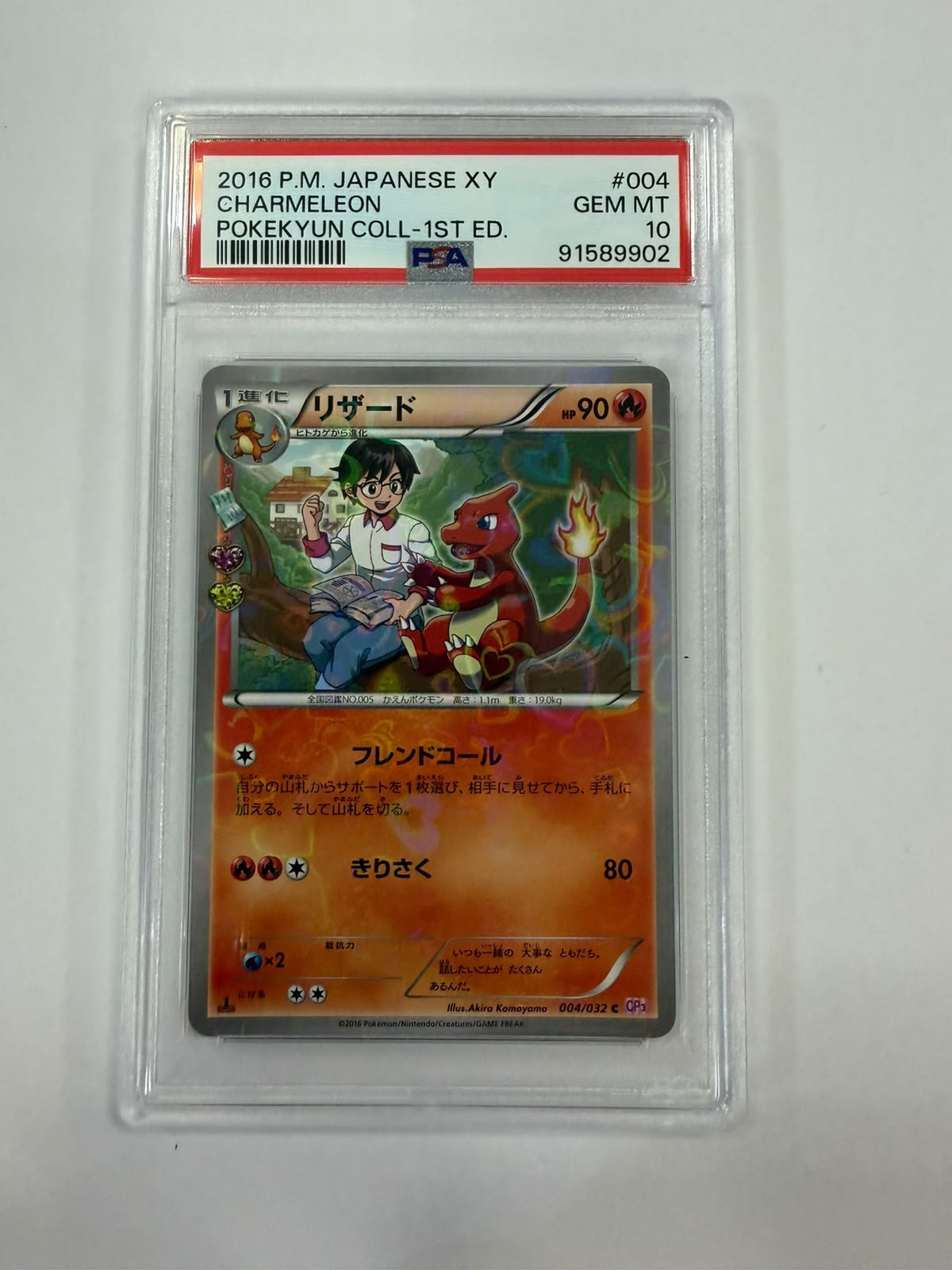 PSA - CP3 004 - Charmeleon (10)