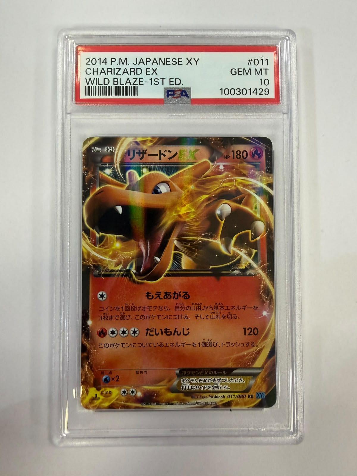 PSA - XY2 011 - Charizard EX (10)