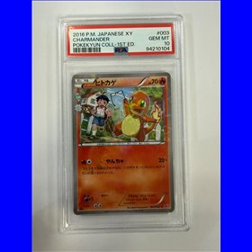 PSA - CP3 003  - Charmander (10)
