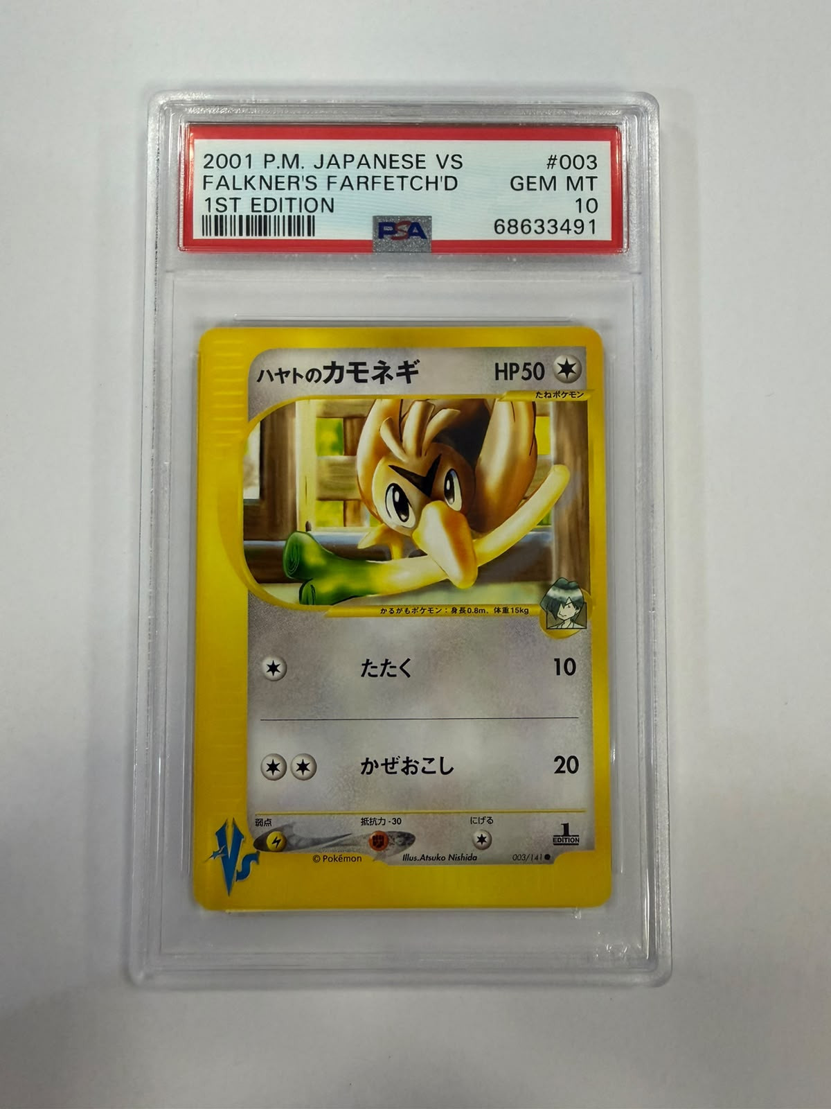 PSA - VS 003 - Falkner's Farfetch'd (10)