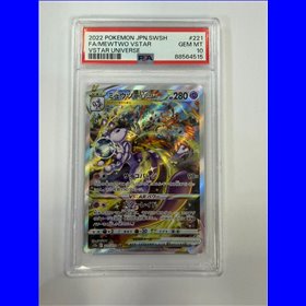 PSA - s12a 221 - Mewtwo VSTAR (10)