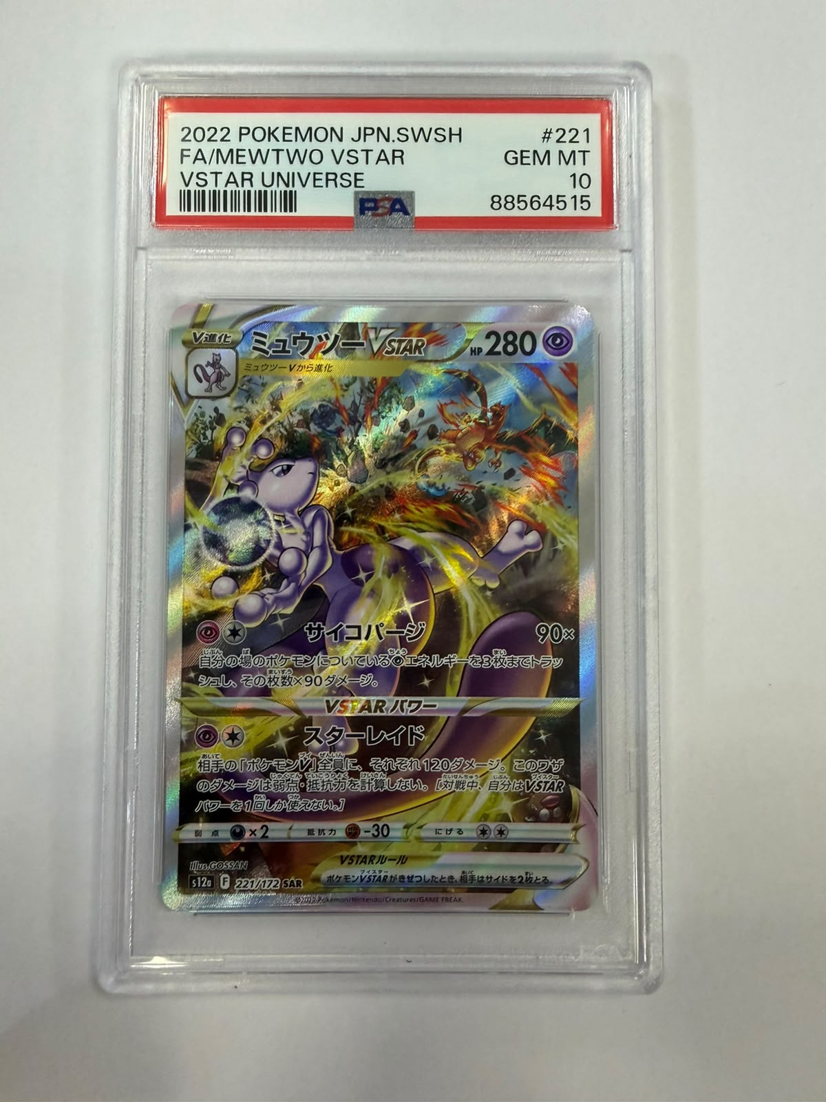 PSA - s12a 221 - Mewtwo VSTAR (10)