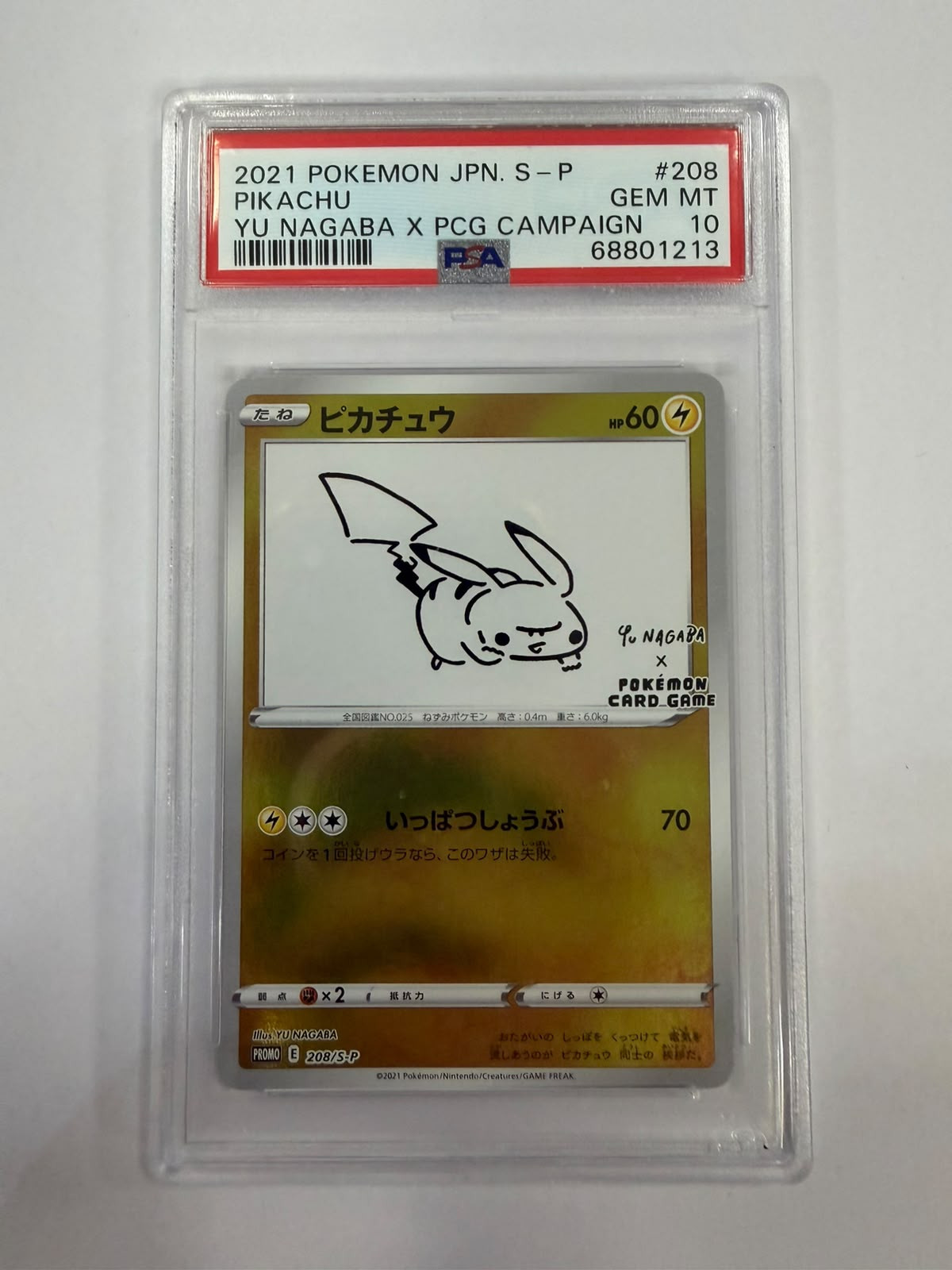PSA - S-P 208 - Pikachu (10)