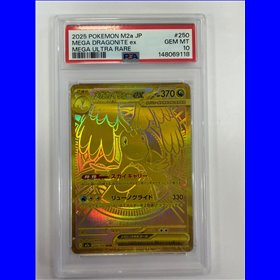 PSA - m2a 250 - Mega Dragonite ex (10)