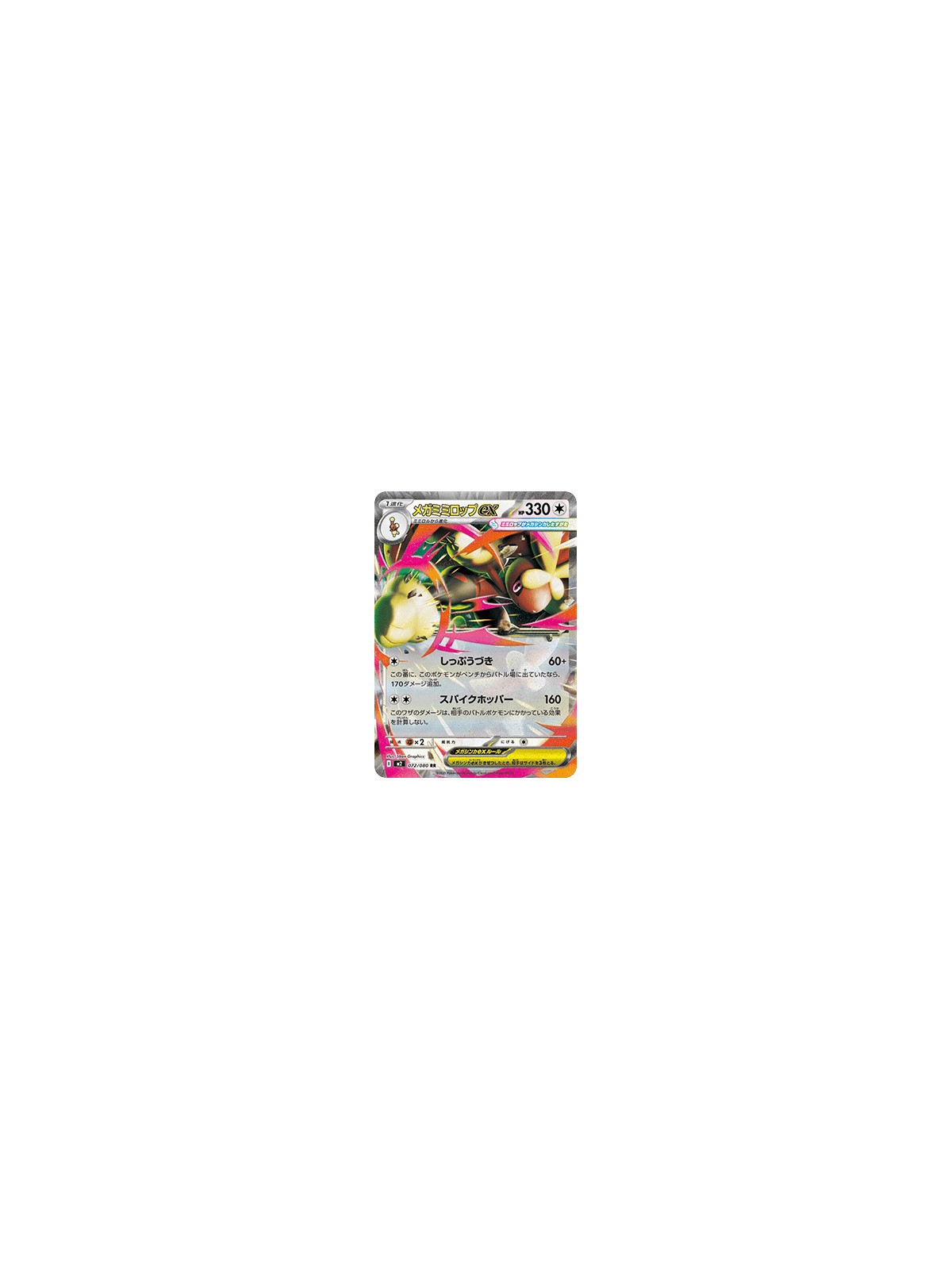 m2KOR 072 - Mega Lopunny ex
