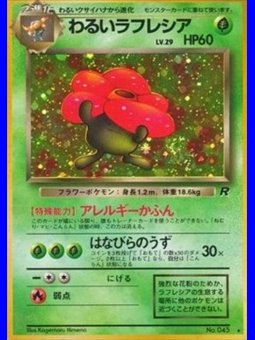 ROG - Vileplume