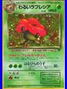 ROG - Vileplume