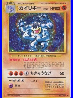 EXP - Machamp