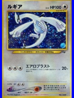 UNP - Lugia