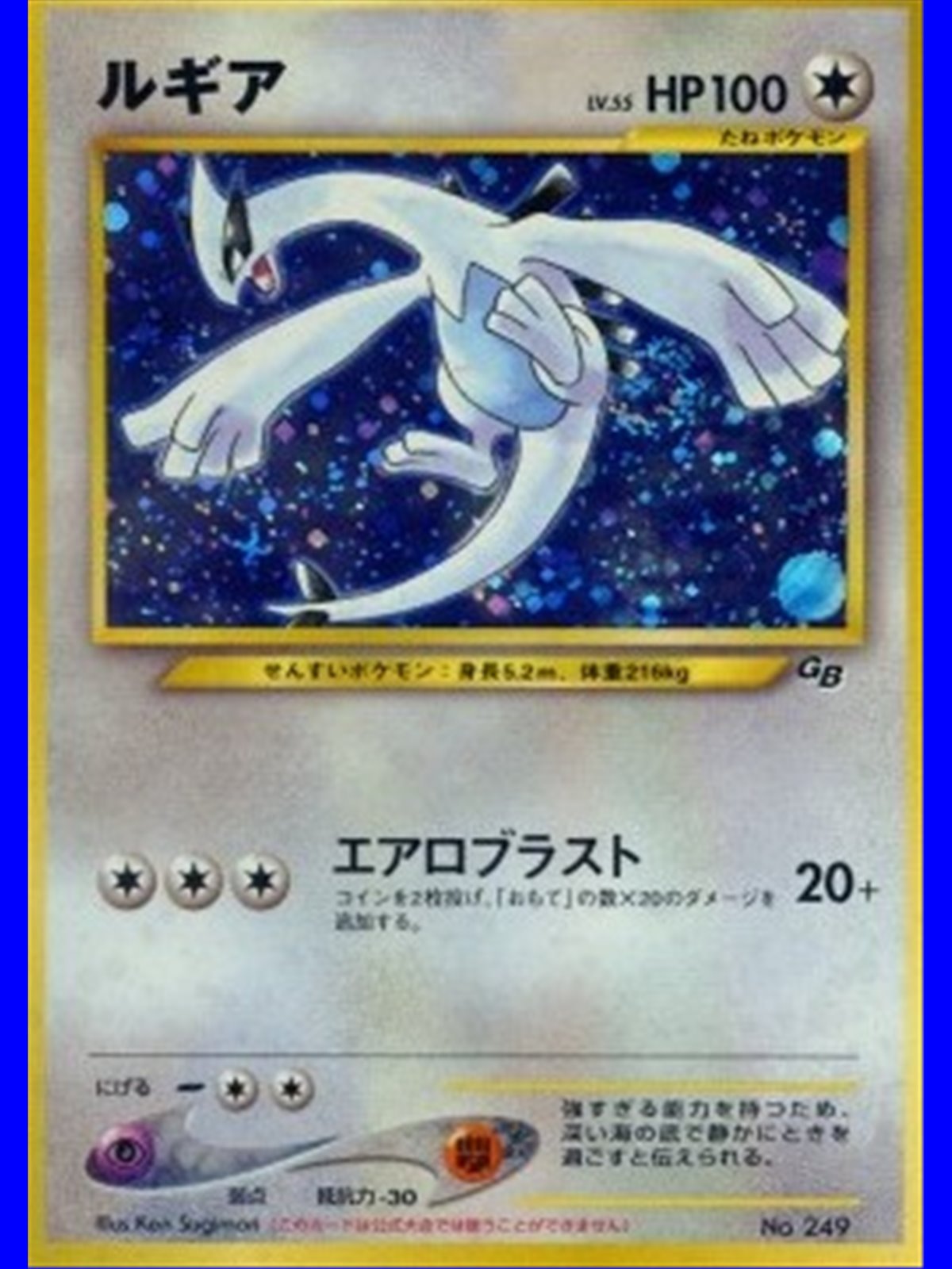 UNP - Lugia