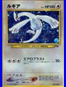 UNP - Lugia