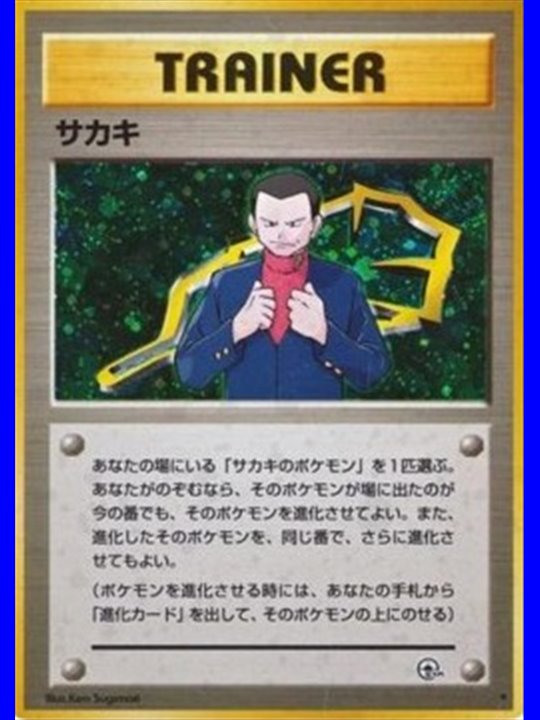 G2 - Giovanni