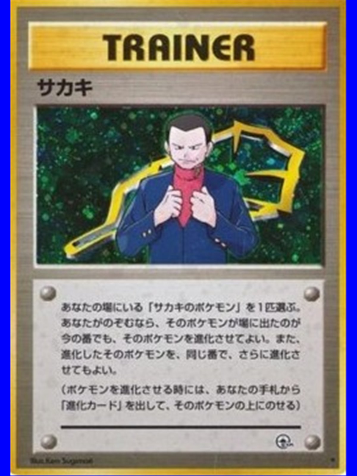 G2 - Giovanni