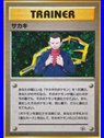 G2 - Giovanni