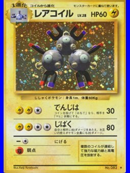 EXP - Magneton