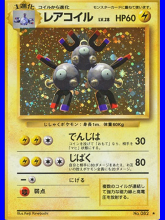 EXP - Magneton