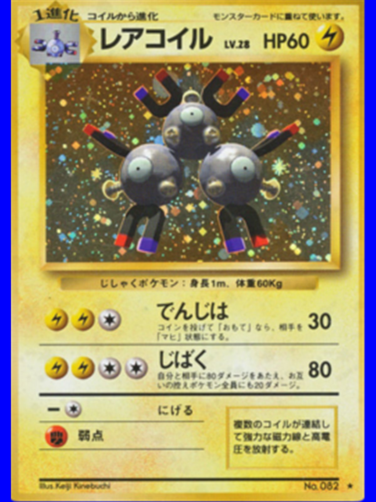 EXP - Magneton