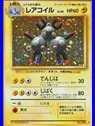EXP - Magneton