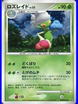 DP1 - Roserade Lv.33 - 1st Edition