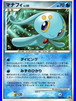 DPt-P 002 - Manaphy Lv.25
