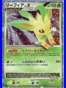 DP4d - Leafeon LV.X - 1st Edition