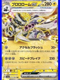 sv6aKOR 015 - Revavroom ex - Korean
