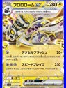 sv6aKOR 015 - Revavroom ex - Korean