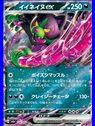 sv6aKOR 036 - Okidogi ex - Korean