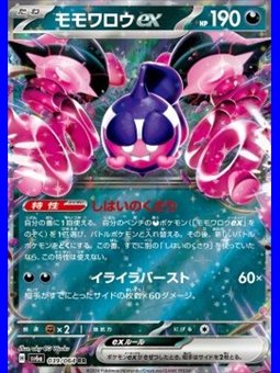 sv6aKOR 039 - Pecharunt ex - Korean