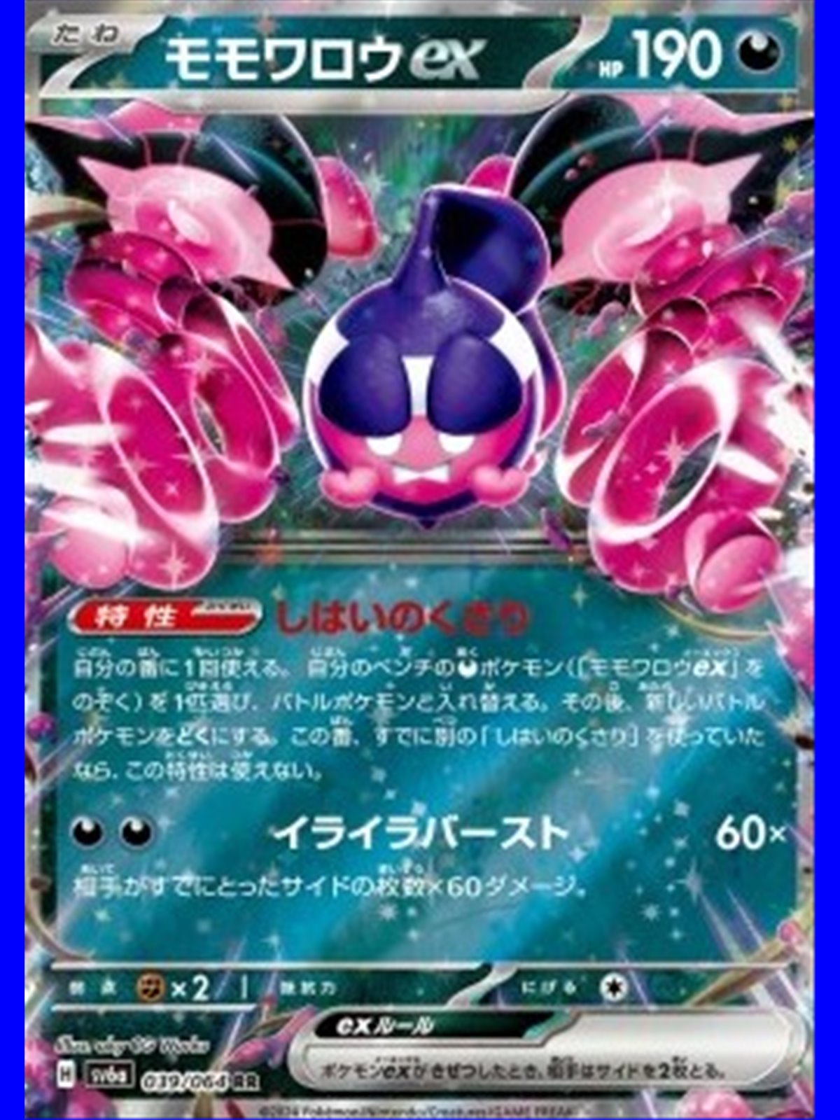 sv6aKOR 039 - Pecharunt ex - Korean