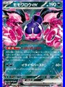 sv6aKOR 039 - Pecharunt ex - Korean