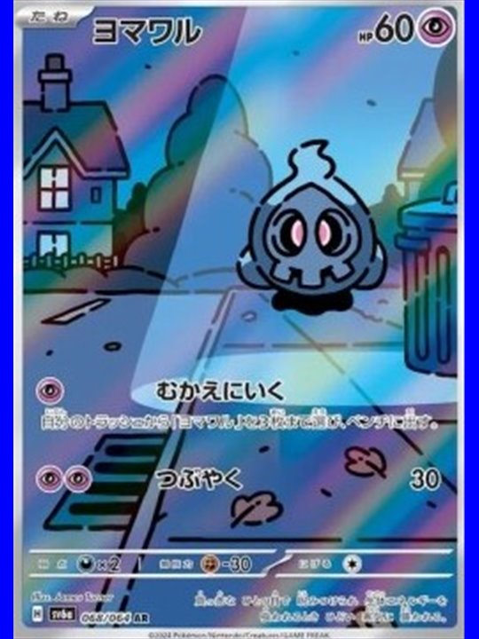 sv6aKOR 068 - Duskull - Korean