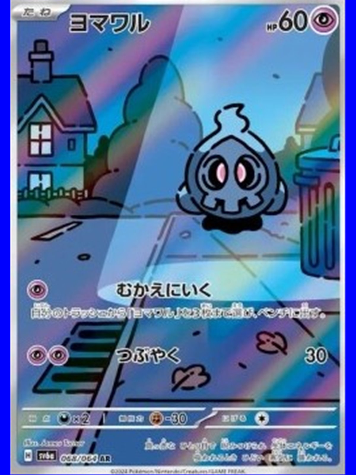 sv6aKOR 068 - Duskull - Korean