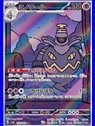 sv6aKOR 069 - Dusknoir - Korean