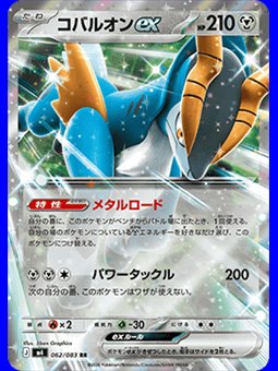m4KOR 062 - Cobalion ex - Korean