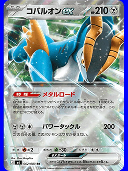 m4KOR 062 - Cobalion ex - Korean
