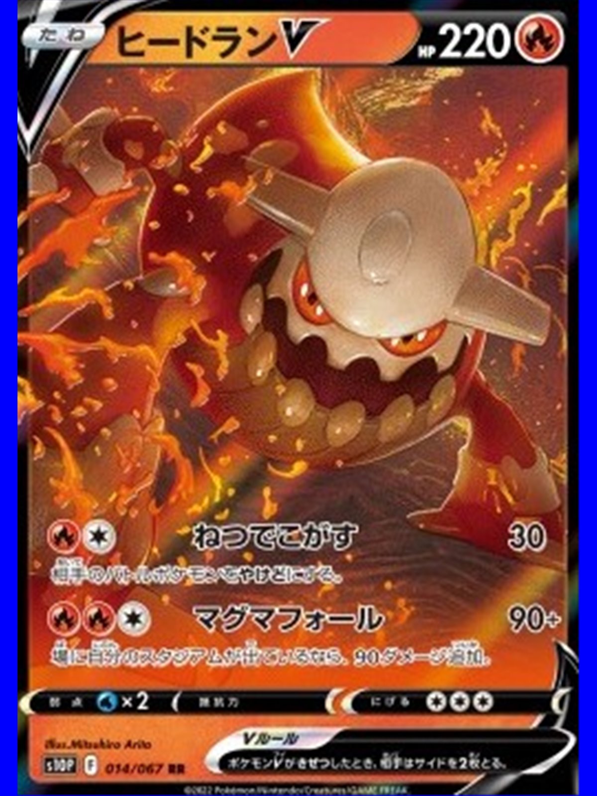 s10P 014 - Heatran V