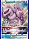 s10P 023 - Origin Forme Palkia VSTAR