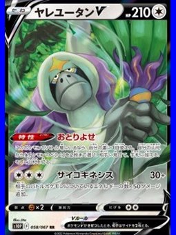 s10P 058 - Oranguru V