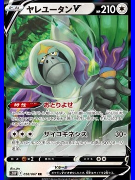 s10P 058 - Oranguru V