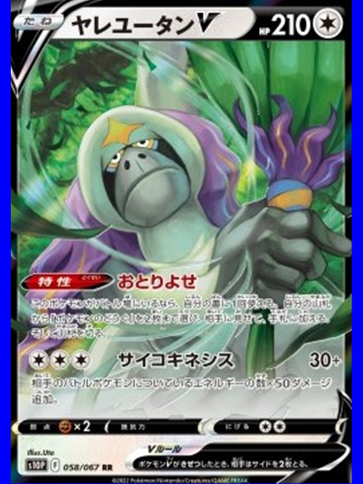 s10P 058 - Oranguru V