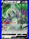 s10P 058 - Oranguru V