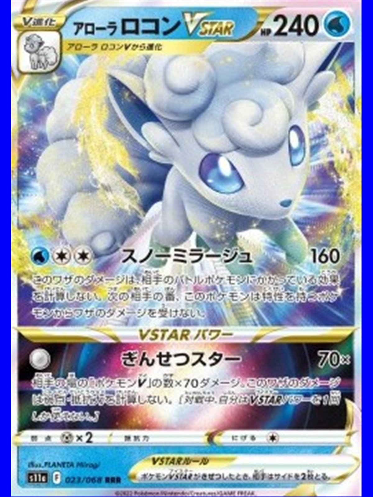 s11a 022 - Alolan Vulpix V