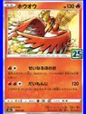 s8a 004 - Ho-Oh - Prism Holo